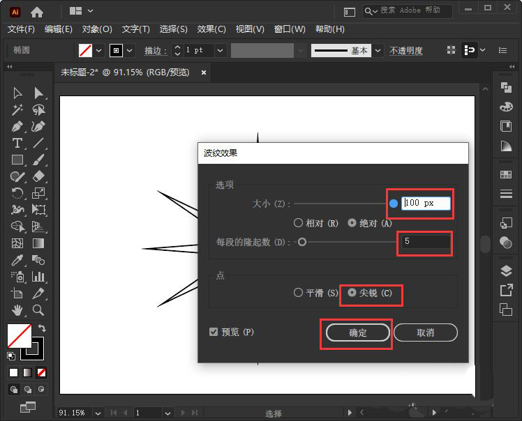 AI如何使用扭曲变换工具制作创意图形？AI使用扭曲变换工具制作创意图形方法截图