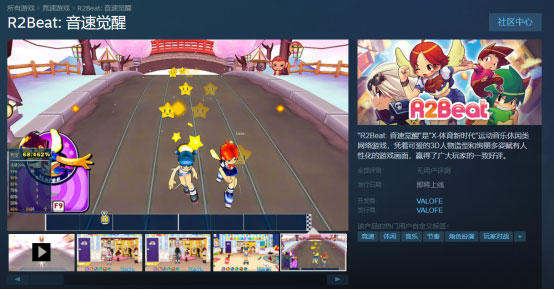 老玩家喜出望外!音乐游戏《R2Beat: 音速觉醒》上架Steam