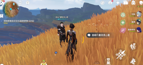 原神千年千岩供物在什么地方？原神千年千岩供物位置一览截图