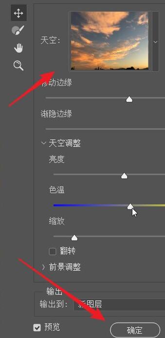 ps2021怎么调整沙漠天空？ps2021调整沙漠天空的方法截图