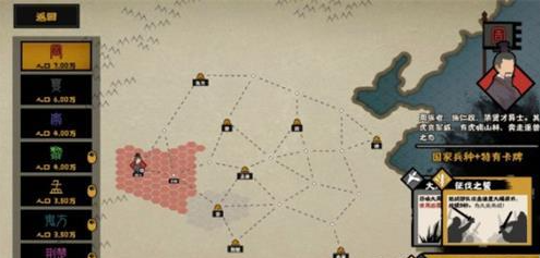 无悔华夏夏商周三星怎么过？无悔华夏夏商周三星通关方法