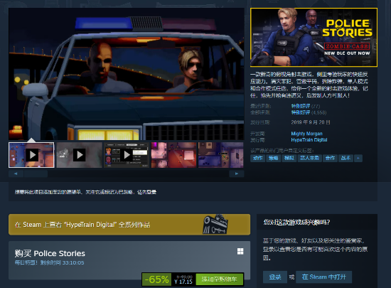 俯视角射击游戏《警察故事》Steam开启特惠促销 新史低价17.15元