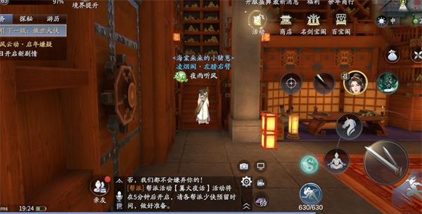 慶余年決戰神廟監察院書柜在哪里？慶余年決戰神廟監察院書柜位置一覽截圖