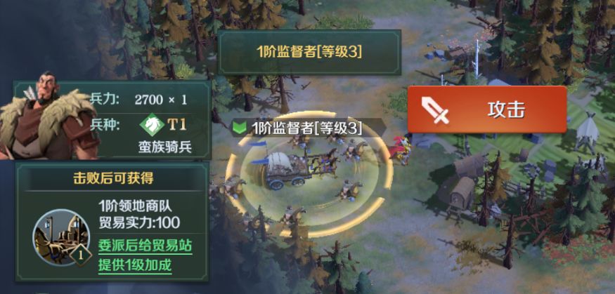 文明与征服商贸怎么玩?文明与征服商贸玩法介绍截图