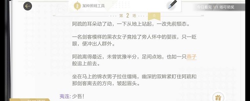 絕對演繹諸相劇本線索在哪里?絕對演繹諸相劇本線索攻略