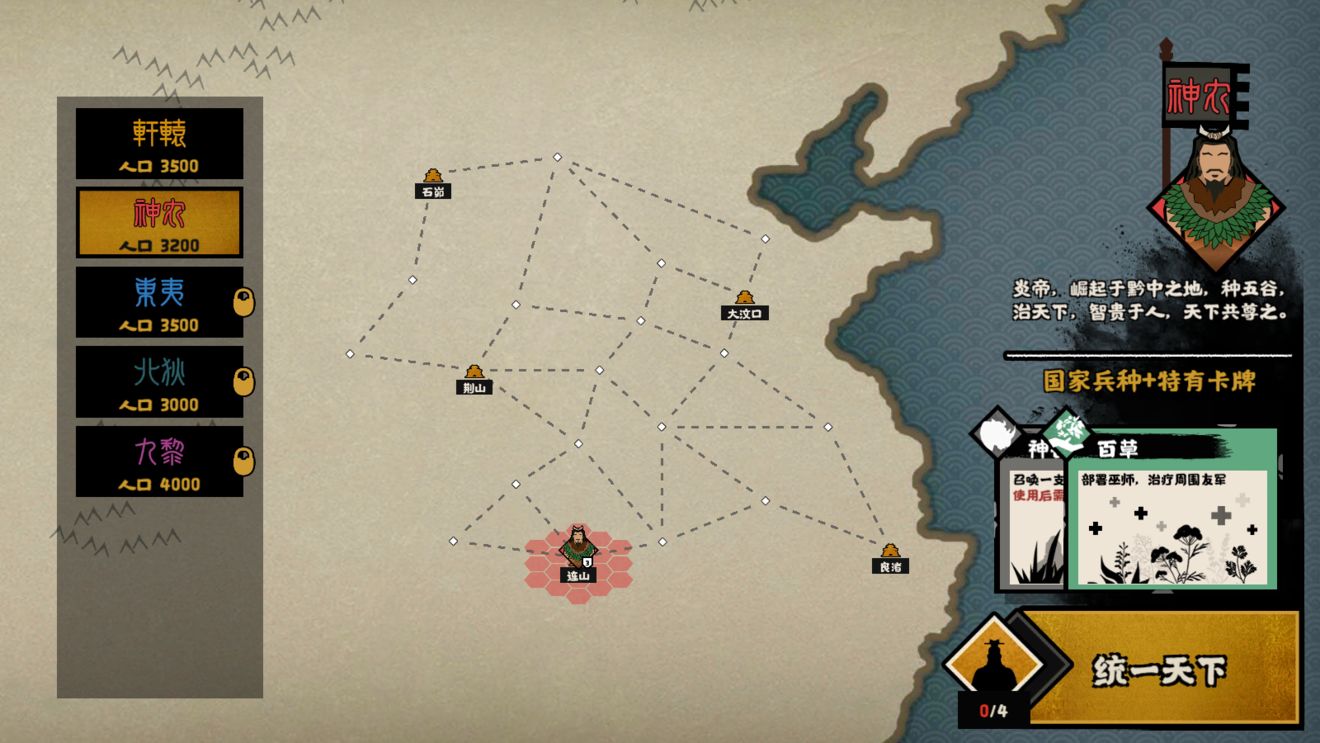 无悔华夏三皇五帝阵营怎么选?无悔华夏三皇五帝阵营选择推荐截图
