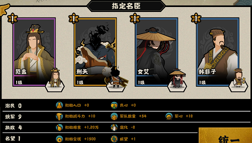 无悔华夏用间流阵容怎么搭配？无悔华夏用间流阵容搭配攻略