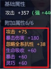 剑侠世界3藏剑装备洗练怎么玩?剑侠世界3藏剑装备洗练攻略