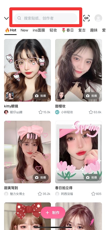 B612咔叽怎么搜索贴纸?B612咔叽搜索贴纸的方法