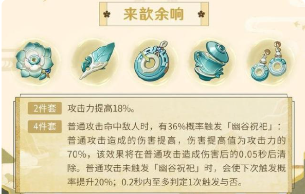 原神2.6版本更新了什么?原神2.6版本更新內(nèi)容介紹截圖