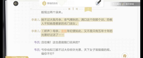 絕對演繹洛陽舊事劇本線索在哪?絕對演繹洛陽舊事劇本線索攻略