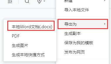 腾讯文档保存到桌面怎么操作？腾讯文档保存到桌面详细流程截图