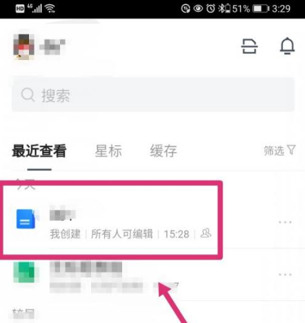 腾讯文档怎么设置多人同时在线编辑？腾讯文档设置多人同时在线编辑教程截图