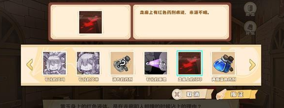 四叶草剧场案件调查二如何通关？四叶草剧场案件调查二通关攻略截图