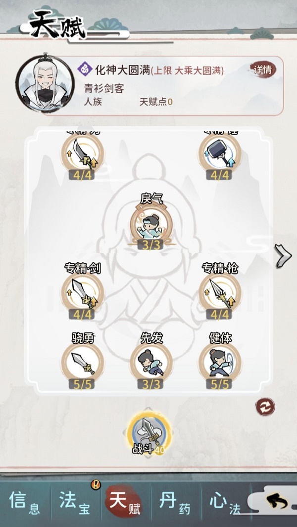 我的门派化神天赋如何加点？我的门派化神天赋加点推荐