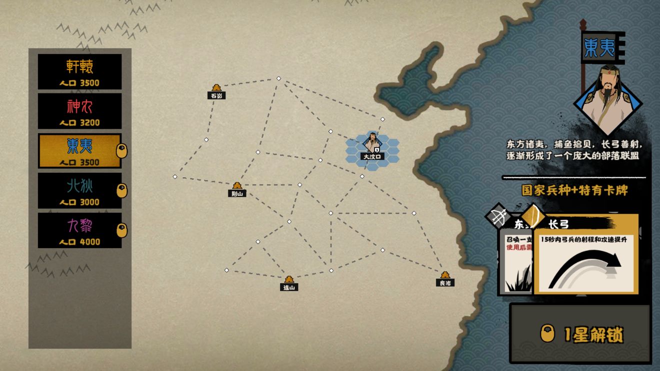 无悔华夏三皇五帝阵营怎么选?无悔华夏三皇五帝阵营选择推荐截图