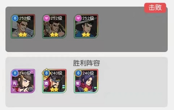 小浣熊百将传汴京战纪裴宣怎么打？小浣熊百将传汴京战纪裴宣通关方法截图