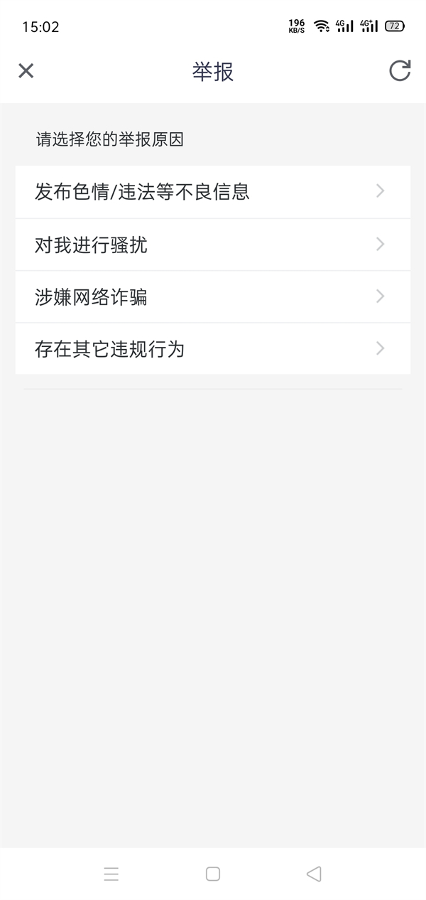 腾讯会议举报人是匿名吗？腾讯会议举报人是不是匿名的介绍