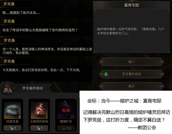 地下城堡3默山怎么过?地下城堡3默山玩法攻略截图