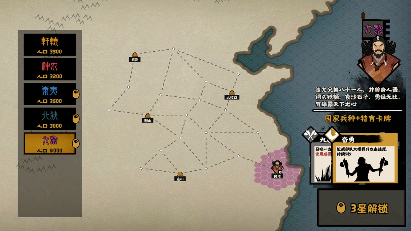 无悔华夏三皇五帝阵营怎么选?无悔华夏三皇五帝阵营选择推荐截图