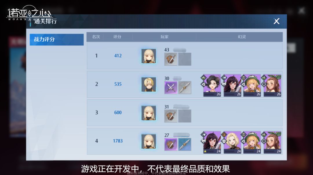 諾亞之心光之試煉怎么玩？諾亞之心光之試煉玩法介紹截圖