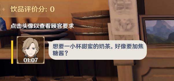 原神貼心服務怎么達到500分？原神貼心服務500分技巧攻略截圖