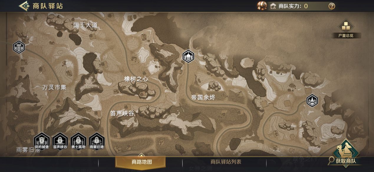文明与征服商贸怎么玩?文明与征服商贸玩法介绍