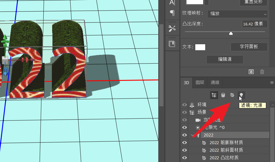 PS2021立体物品投影位置怎么调整？PS2021立体物品投影位置调整方法