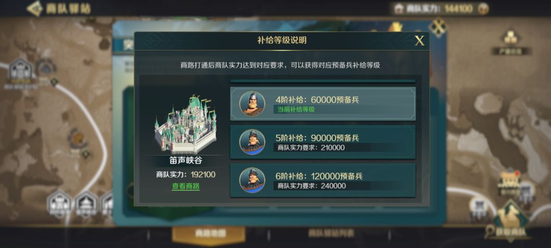 文明与征服振兴商贸活动二阶段怎么过?文明与征服振兴商贸活动二阶段通关玩法截图
