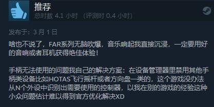 动作冒险游戏《远方：涌变暗潮》登陆Steam 综合评价为“特别好评”