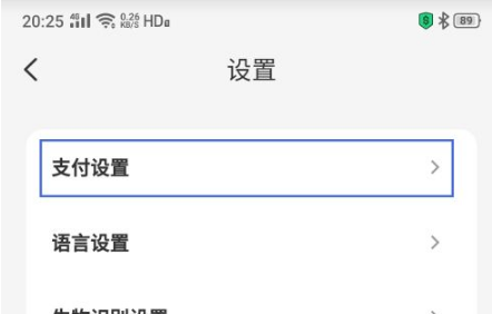 云闪付支付顺序在哪里设置？云闪付支付顺序设置方法