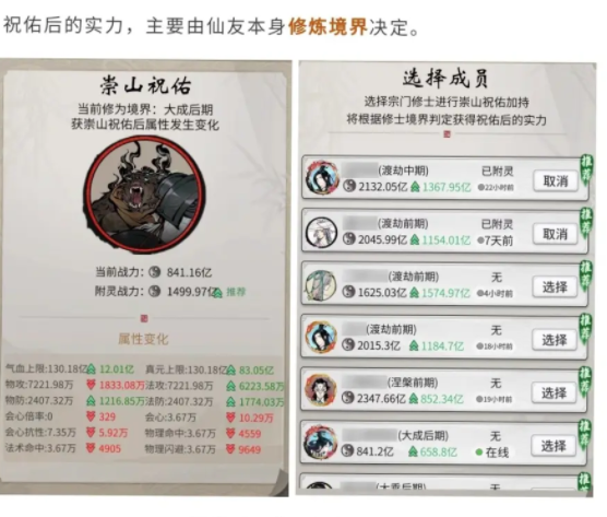 一念逍遥宗门祝佑怎么玩？一念逍遥宗门祝佑玩法介绍