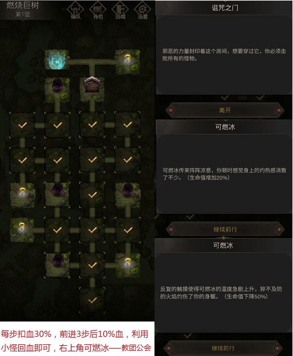 地下城堡3默山怎么过?地下城堡3默山玩法攻略