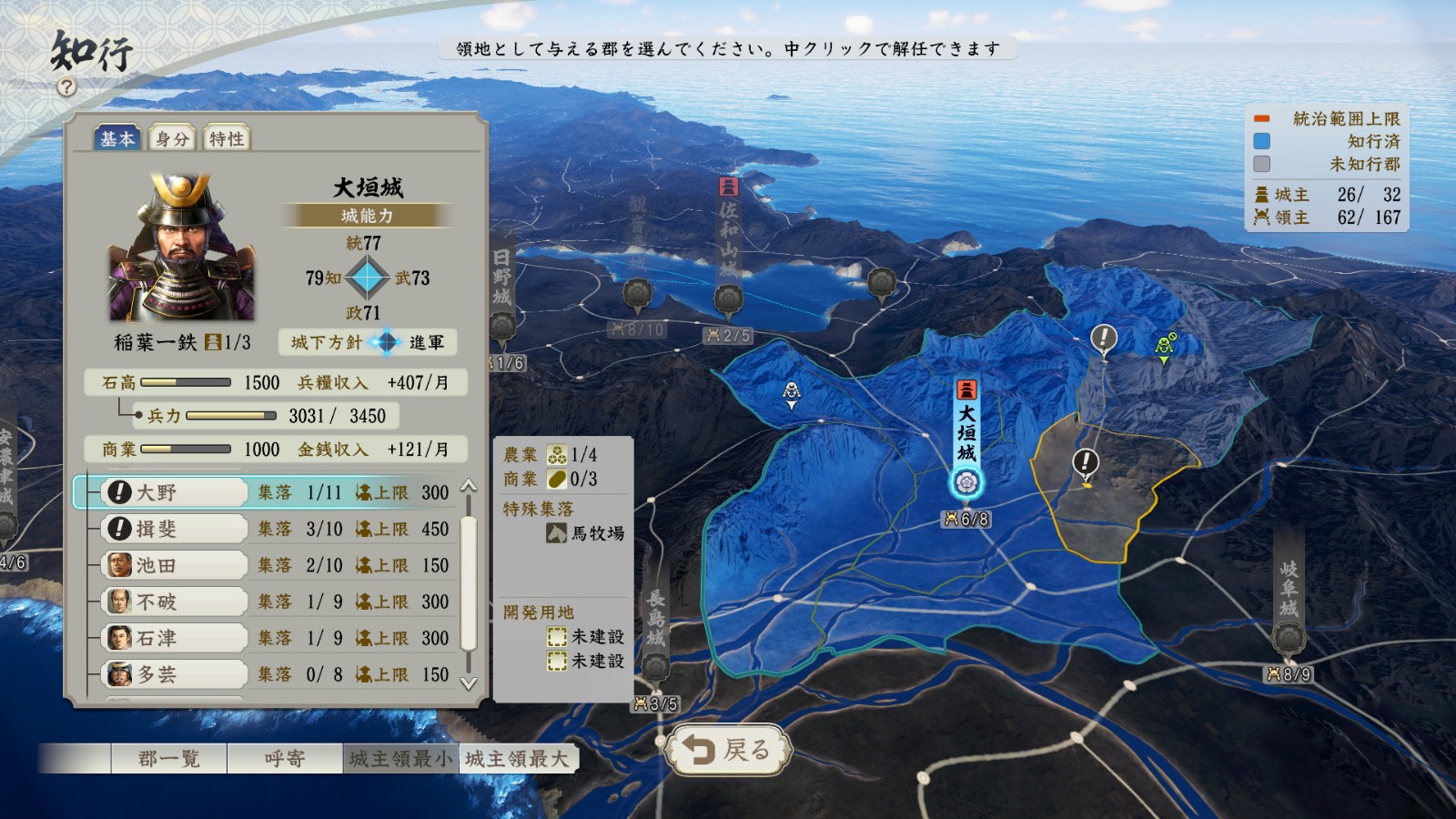 策略战棋游戏《信长之野望:新生》上架Steam 7月21日发售