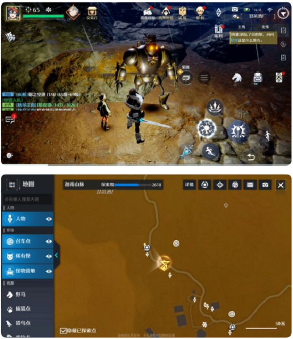 諾亞之心伴我同行奇遇怎么完成?諾亞之心伴我同行奇遇完成方法截圖