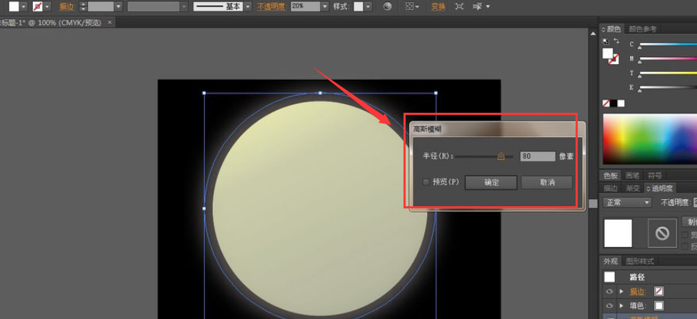 ai如何绘制圆月矢量图？ai圆月矢量图绘制方法