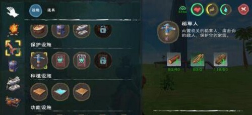 创造与魔法稻草人如何制作?创造与魔法稻草人制作方法