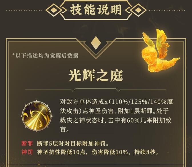 地下城堡3:魂之詩永眠之靈拉文戴爾技能怎么樣?地下城堡3:魂之詩永眠之靈拉文戴爾技能介紹截圖