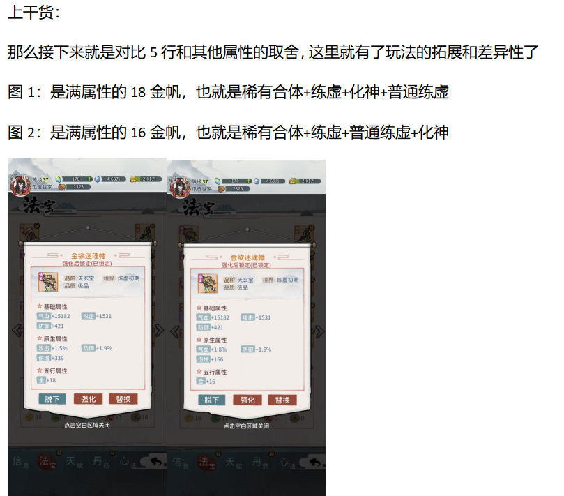 我的门派武器怎么搭配打造？我的门派武器搭配打造方法