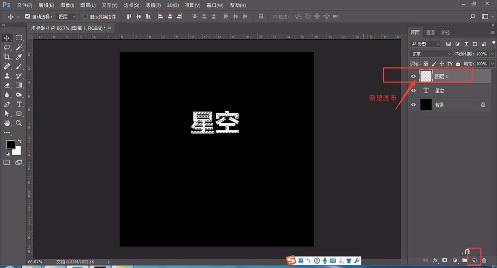 Photoshop怎么制作镂空文字效果？Photoshop制作镂空文字效果方法截图