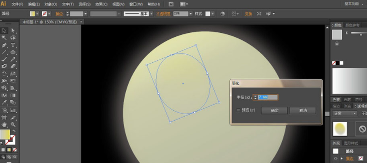 ai如何绘制圆月矢量图？ai圆月矢量图绘制方法