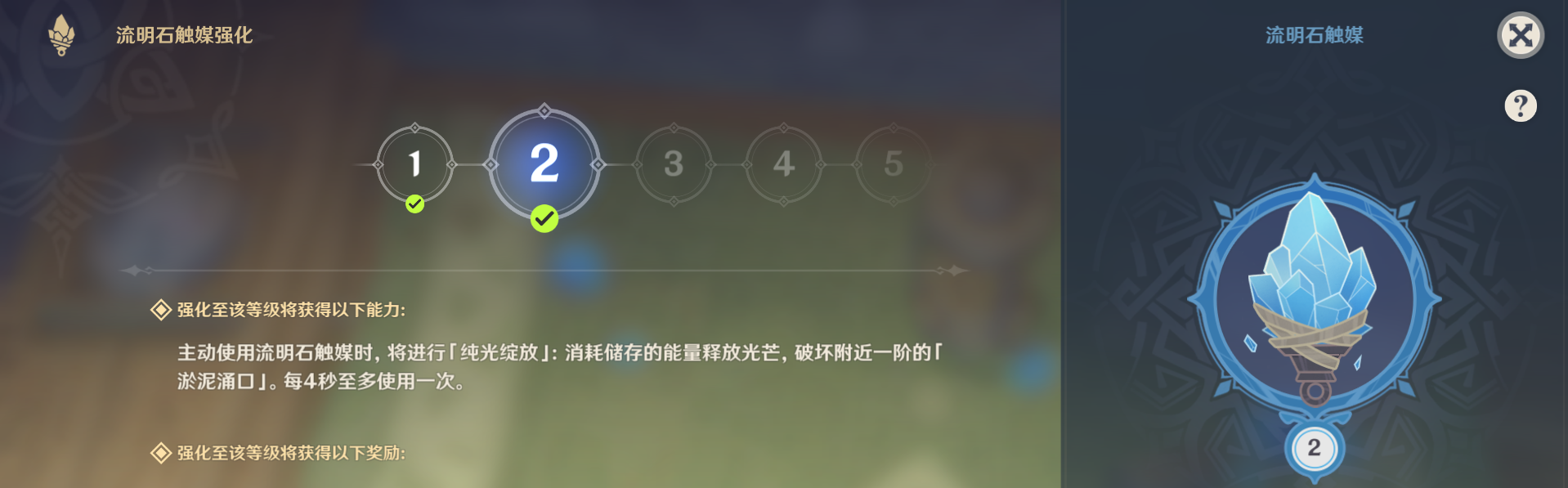 原神遗迹巨蛇技能有哪些？原神遗迹巨蛇技能介绍