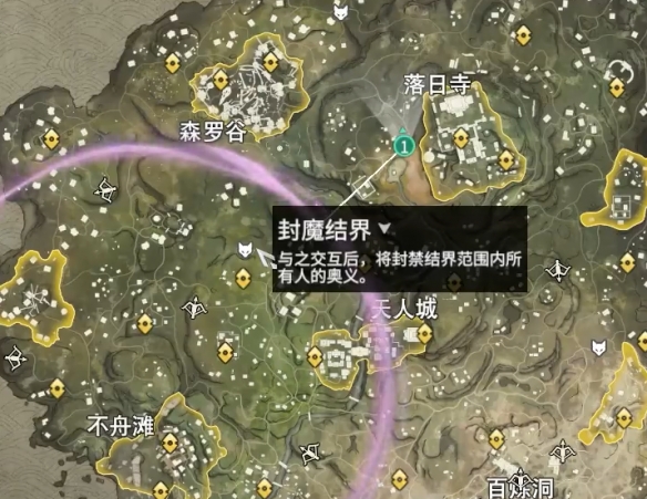 永劫无间封魔结界怎么用?永劫无间封魔结界使用方法