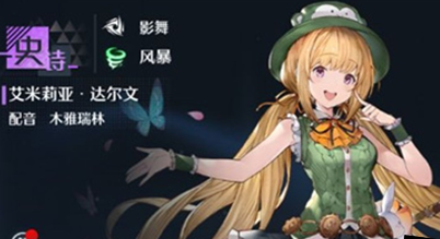 諾亞之心艾米莉亞強度怎么樣?諾亞之心艾米莉亞強度介紹