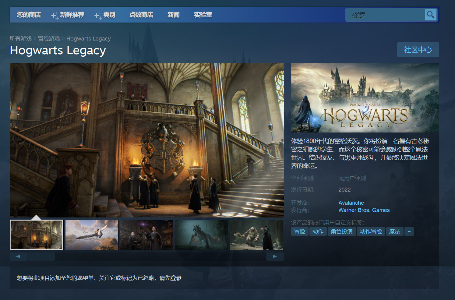 动作角色扮演游戏《霍格沃茨的遗产》上架Steam 年内发售