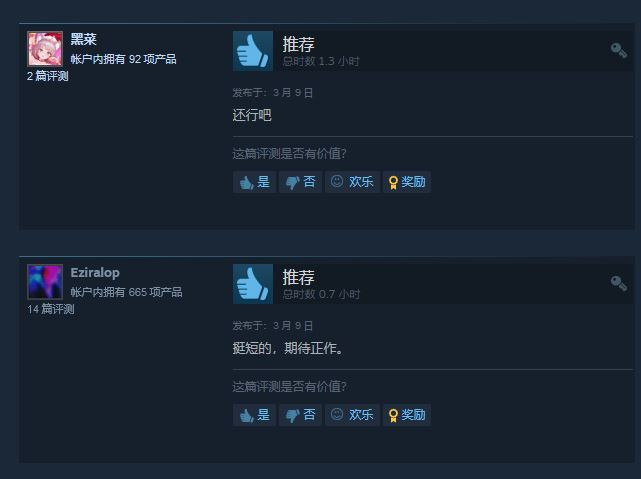 动作冒险游戏《幽灵线:东京》免费序章登陆Steam 3月25日发售
