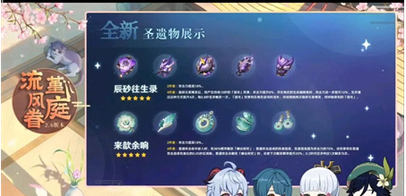原神2.6版本更新了什么?原神2.6版本更新內(nèi)容介紹截圖