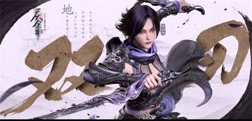 慶余年雙刃招式怎么用？慶余年雙刃招式使用技巧