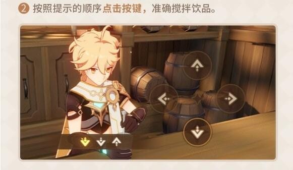 原神曲生酌微夢酒保挑戰活動怎么玩?原神曲生酌微夢酒保挑戰活動玩法詳情截圖