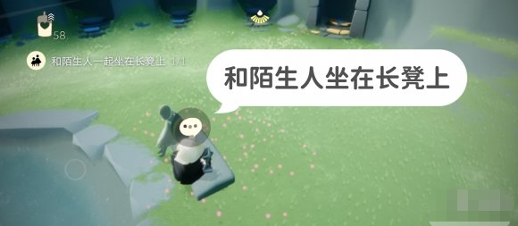 光遇3月7日每日任務(wù)怎么做？光遇3月7日每日任務(wù)完成攻略截圖